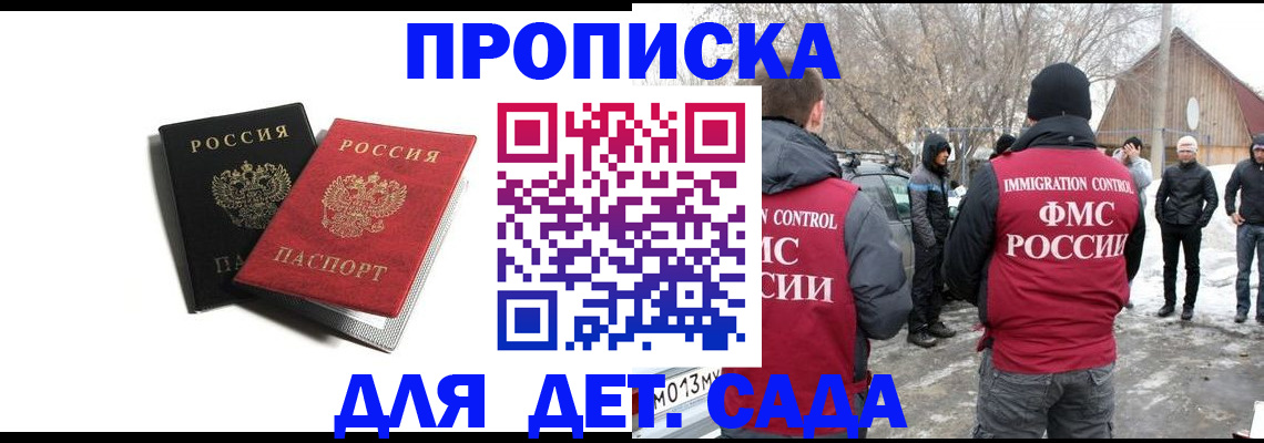 временная регистрация собственник в Ингушетии